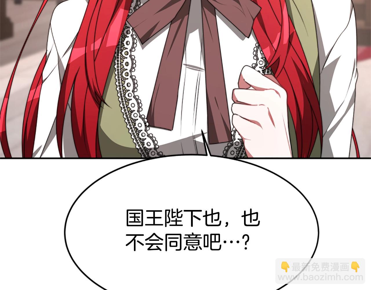 惡女靠系統收割崇拜 - 第1話 賣身抵債(2/6) - 7