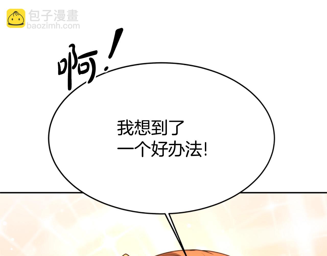 惡女靠系統收割崇拜 - 第1話 賣身抵債(2/6) - 1