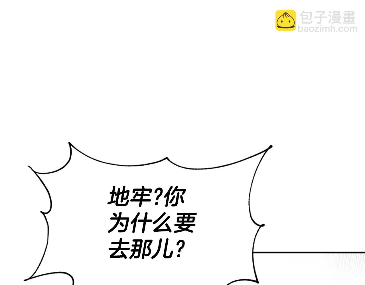 惡女靠系統收割崇拜 - 第19話 幫我解開(1/5) - 2