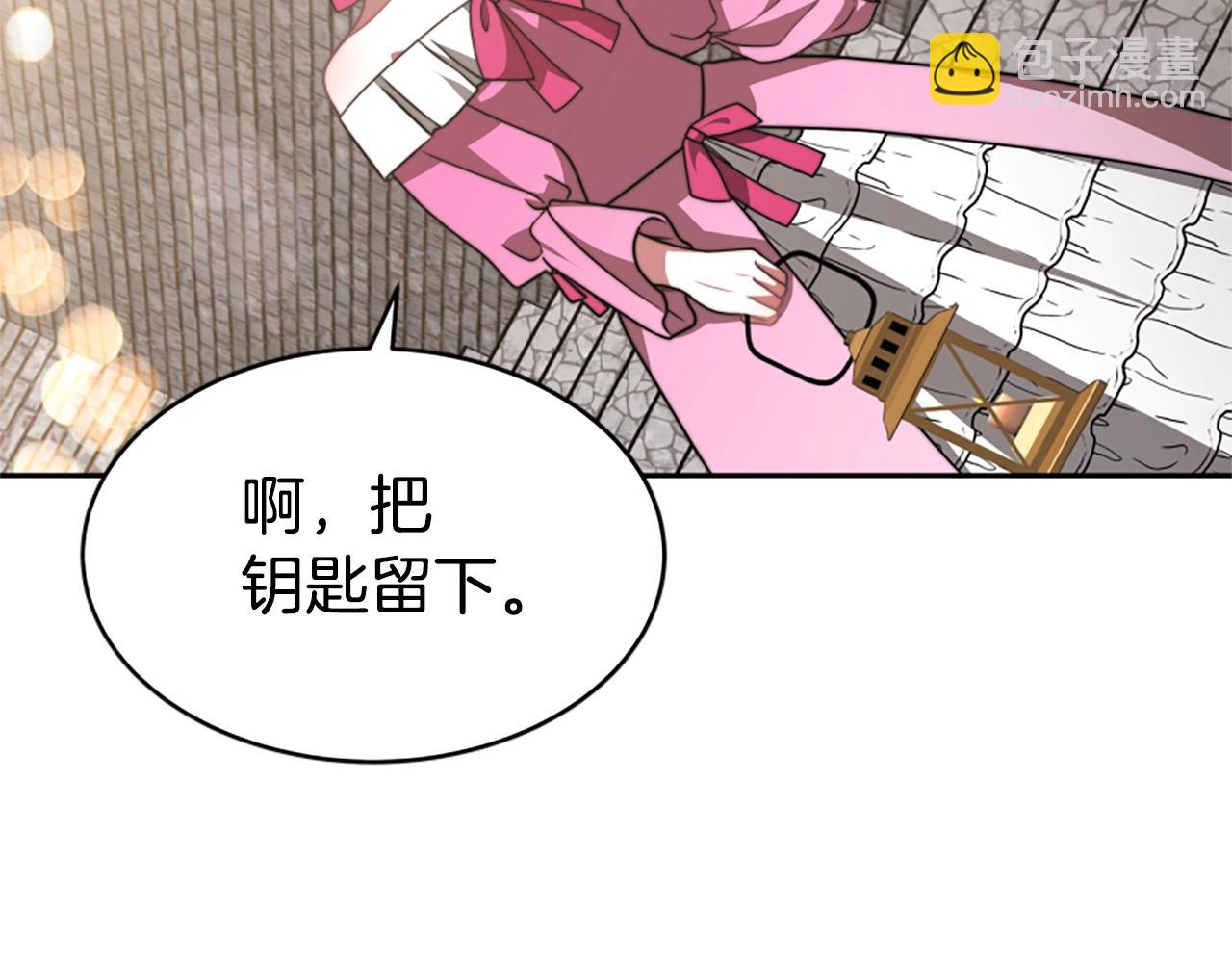 惡女靠系統收割崇拜 - 第19話 幫我解開(3/5) - 1