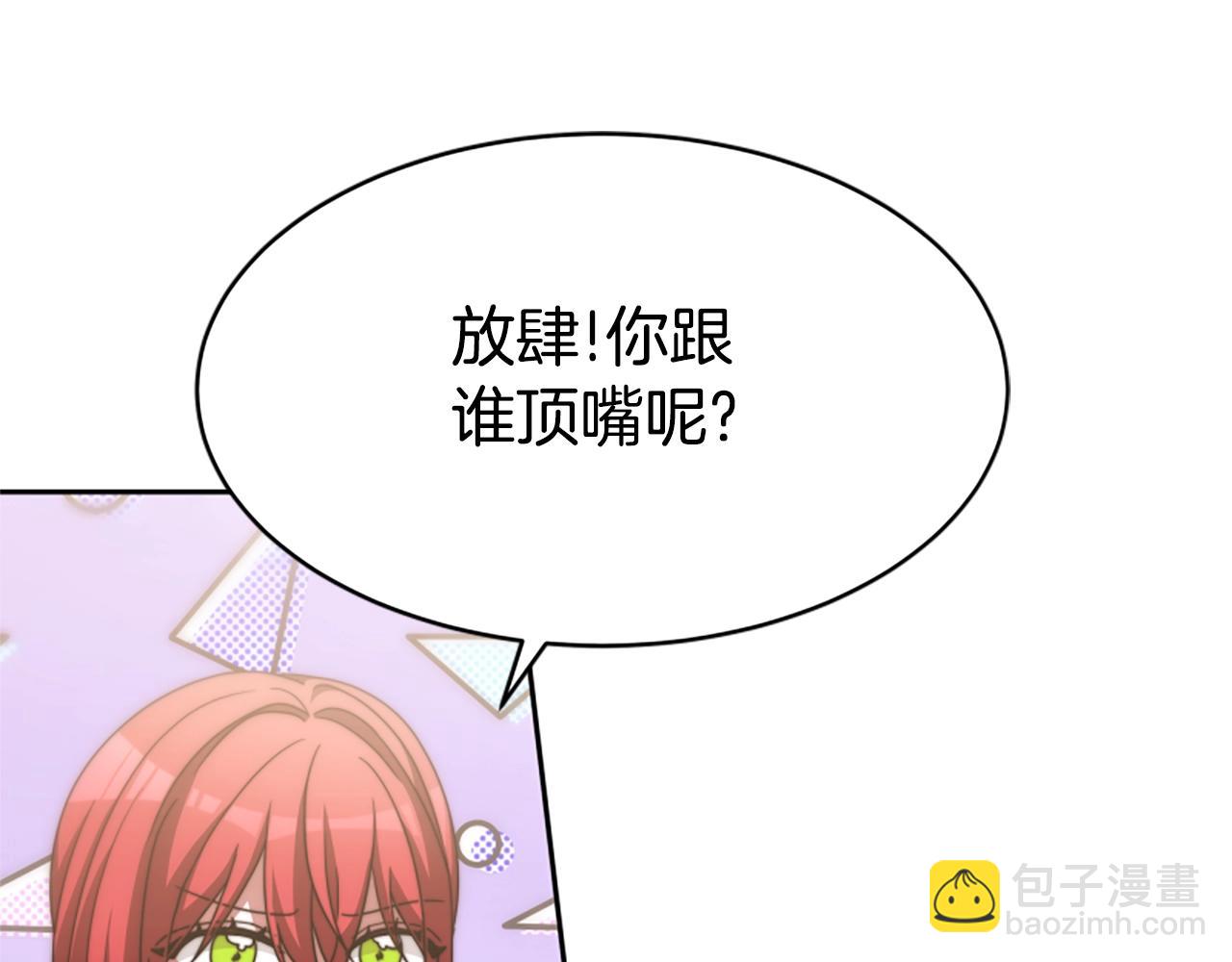 惡女靠系統收割崇拜 - 第19話 幫我解開(3/5) - 5