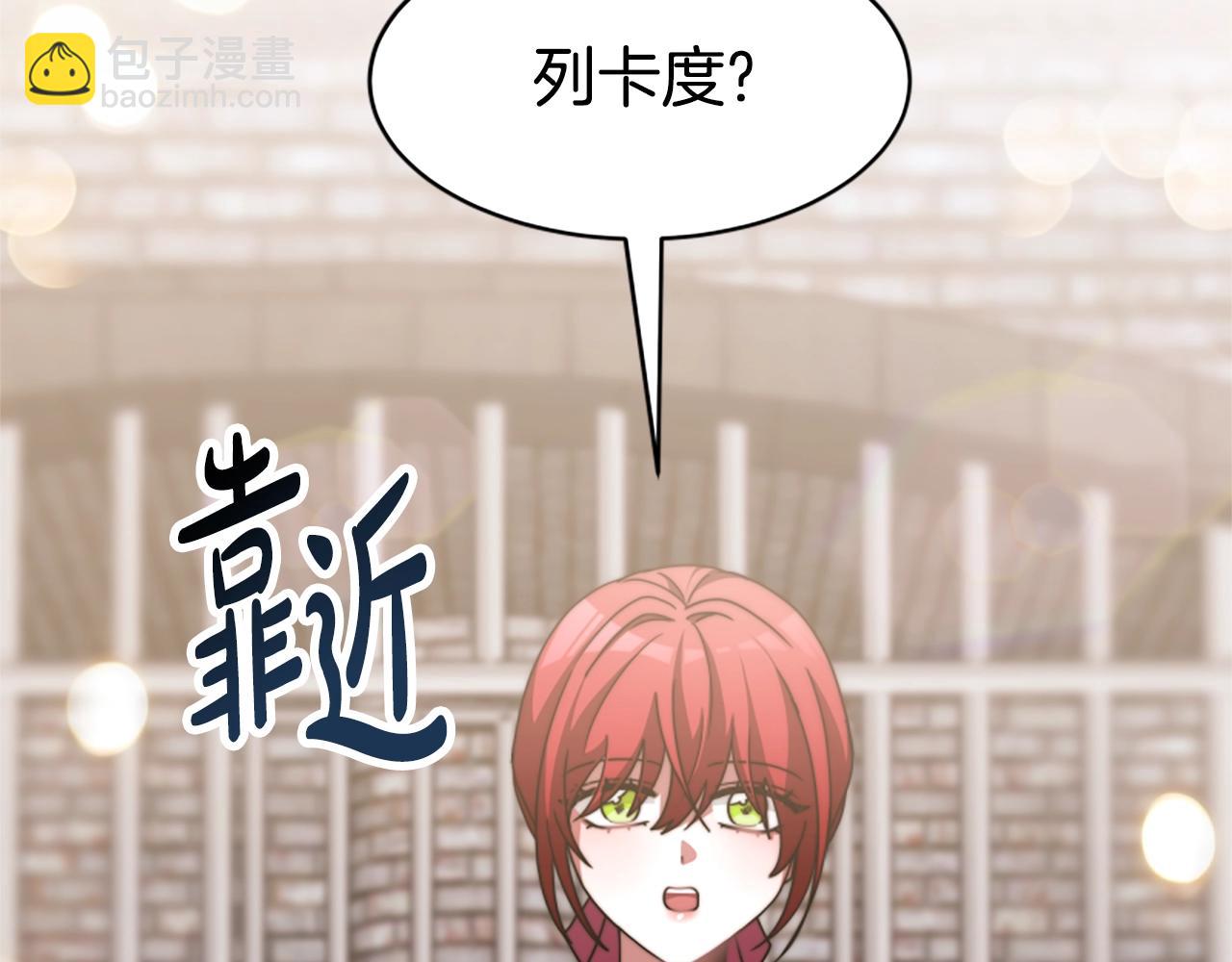 惡女靠系統收割崇拜 - 第19話 幫我解開(3/5) - 8