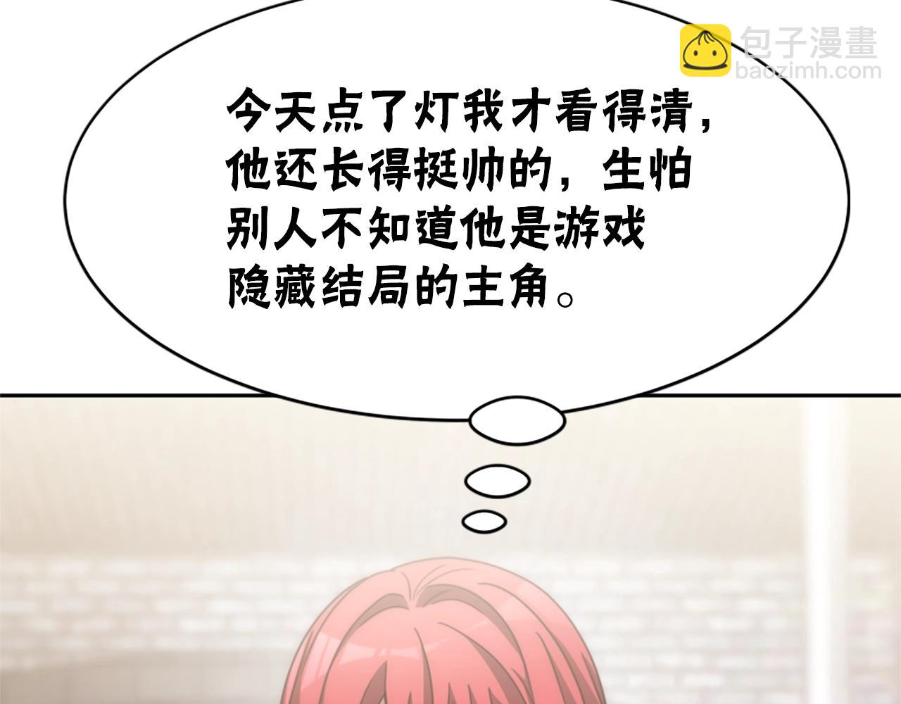 惡女靠系統收割崇拜 - 第19話 幫我解開(3/5) - 2