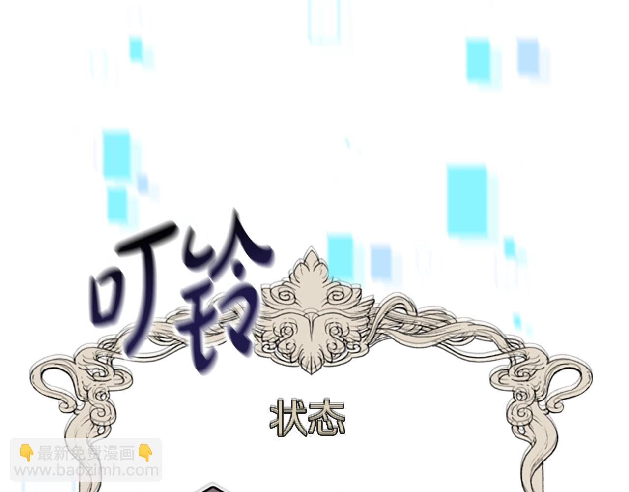 惡女靠系統收割崇拜 - 第19話 幫我解開(3/5) - 8