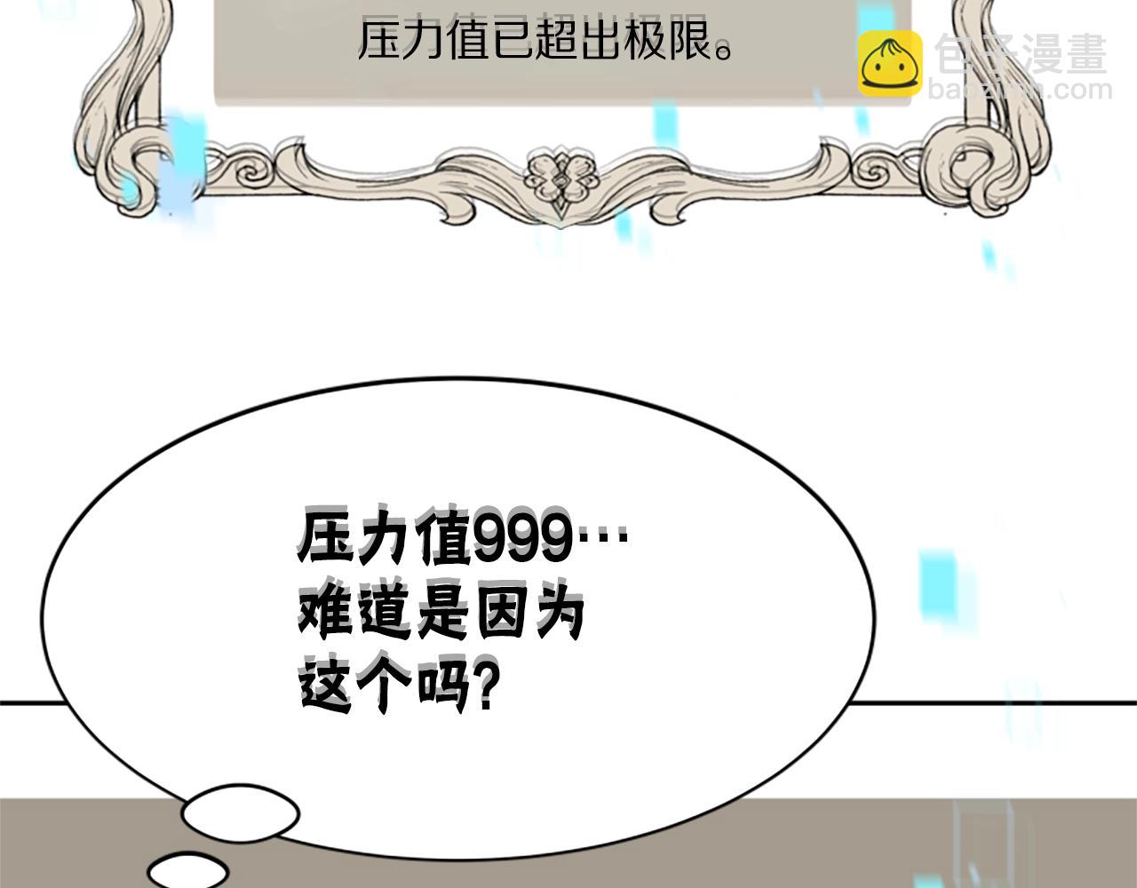 惡女靠系統收割崇拜 - 第19話 幫我解開(3/5) - 2