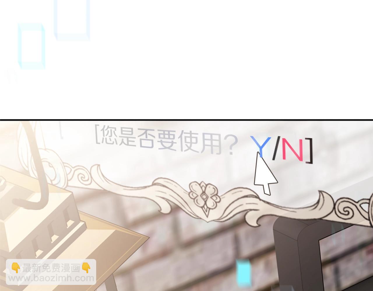 惡女靠系統收割崇拜 - 第19話 幫我解開(3/5) - 2