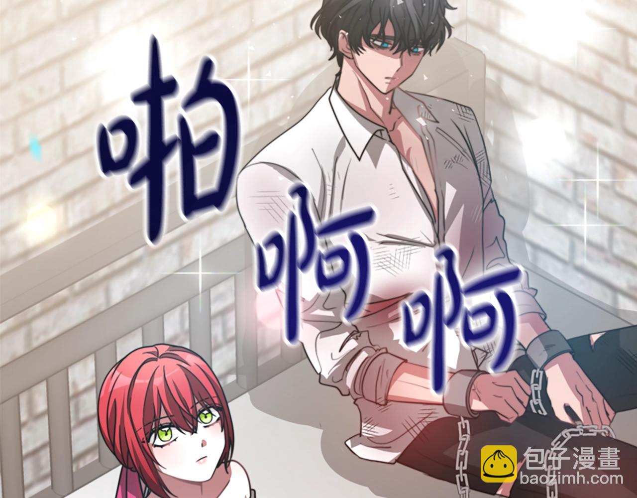 惡女靠系統收割崇拜 - 第19話 幫我解開(4/5) - 5