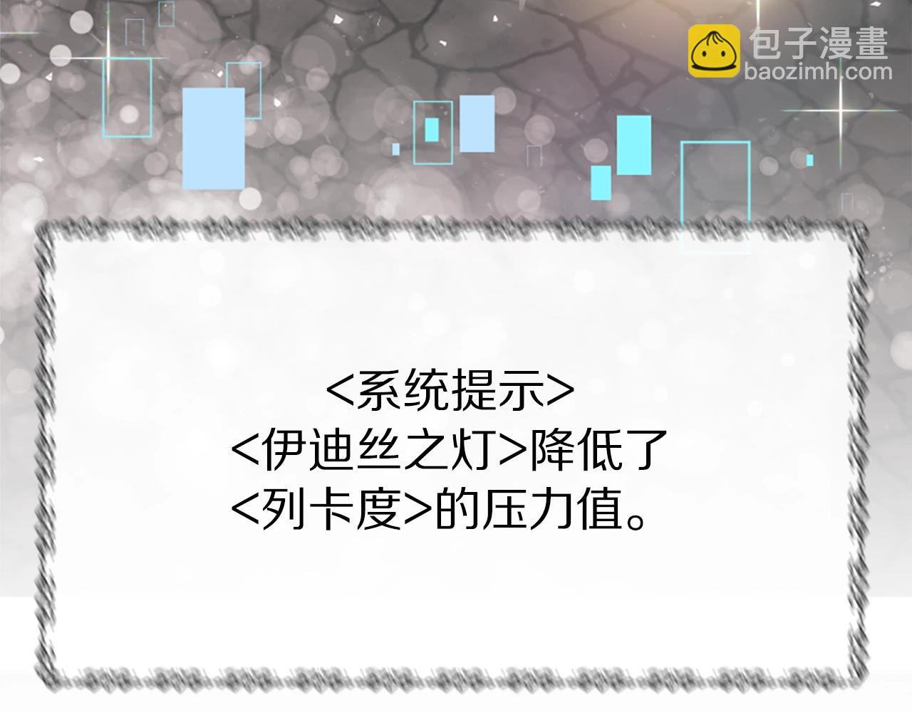 惡女靠系統收割崇拜 - 第19話 幫我解開(4/5) - 8