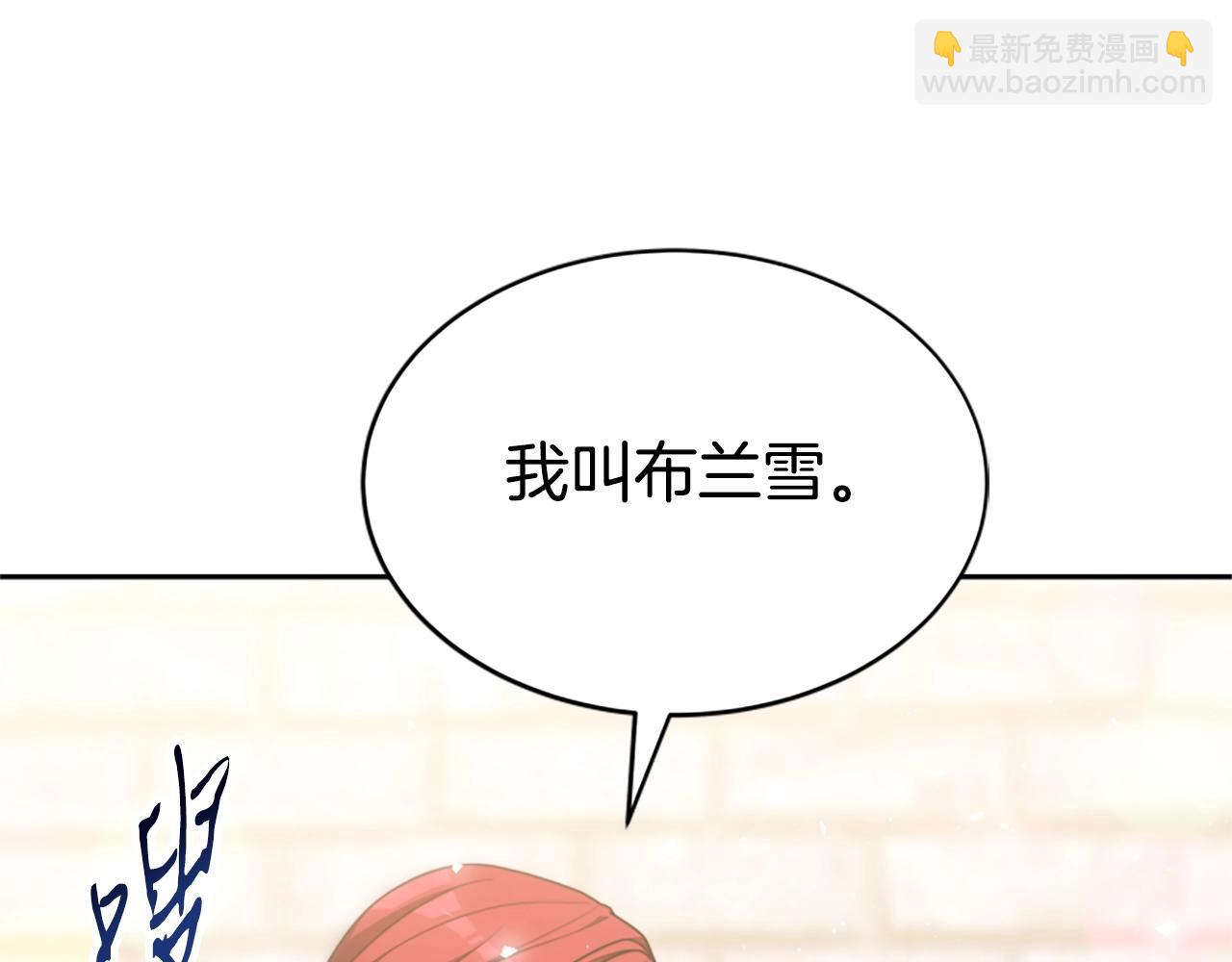 惡女靠系統收割崇拜 - 第19話 幫我解開(4/5) - 8