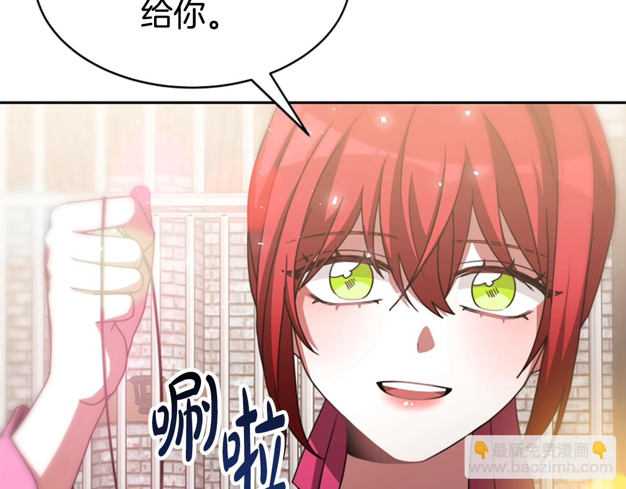 惡女靠系統收割崇拜 - 第19話 幫我解開(4/5) - 4