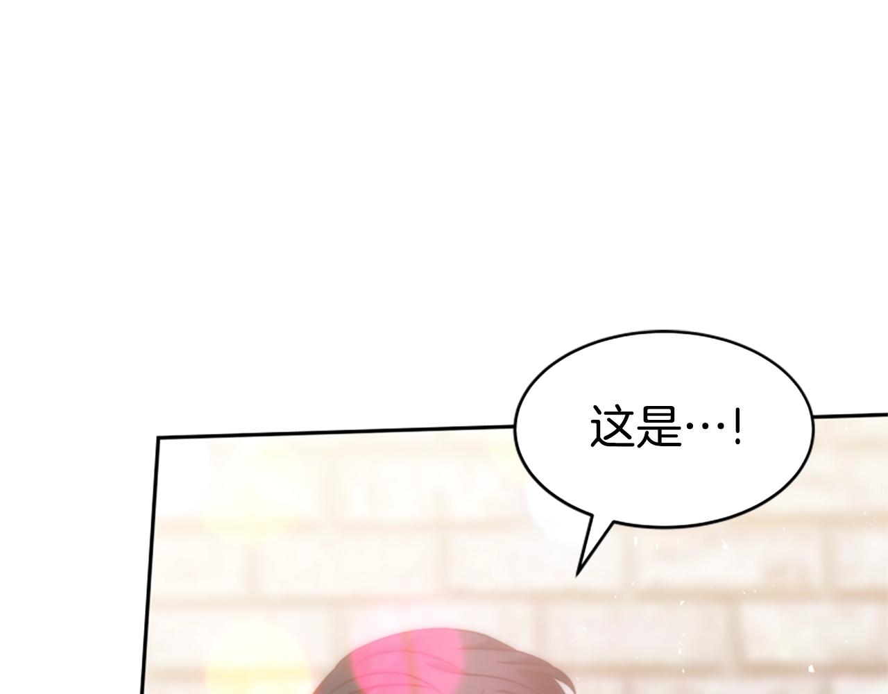 惡女靠系統收割崇拜 - 第19話 幫我解開(4/5) - 1