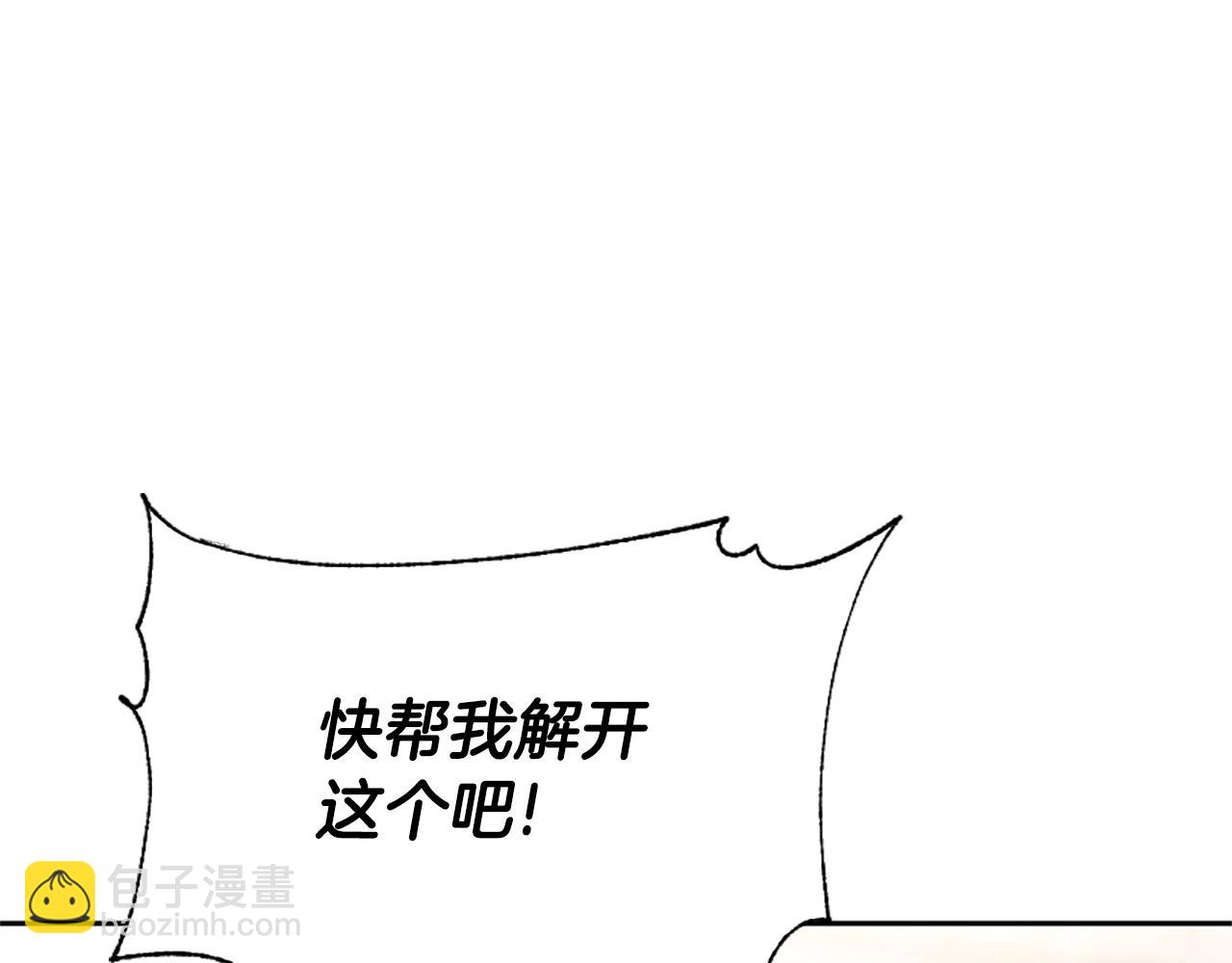 惡女靠系統收割崇拜 - 第19話 幫我解開(4/5) - 8