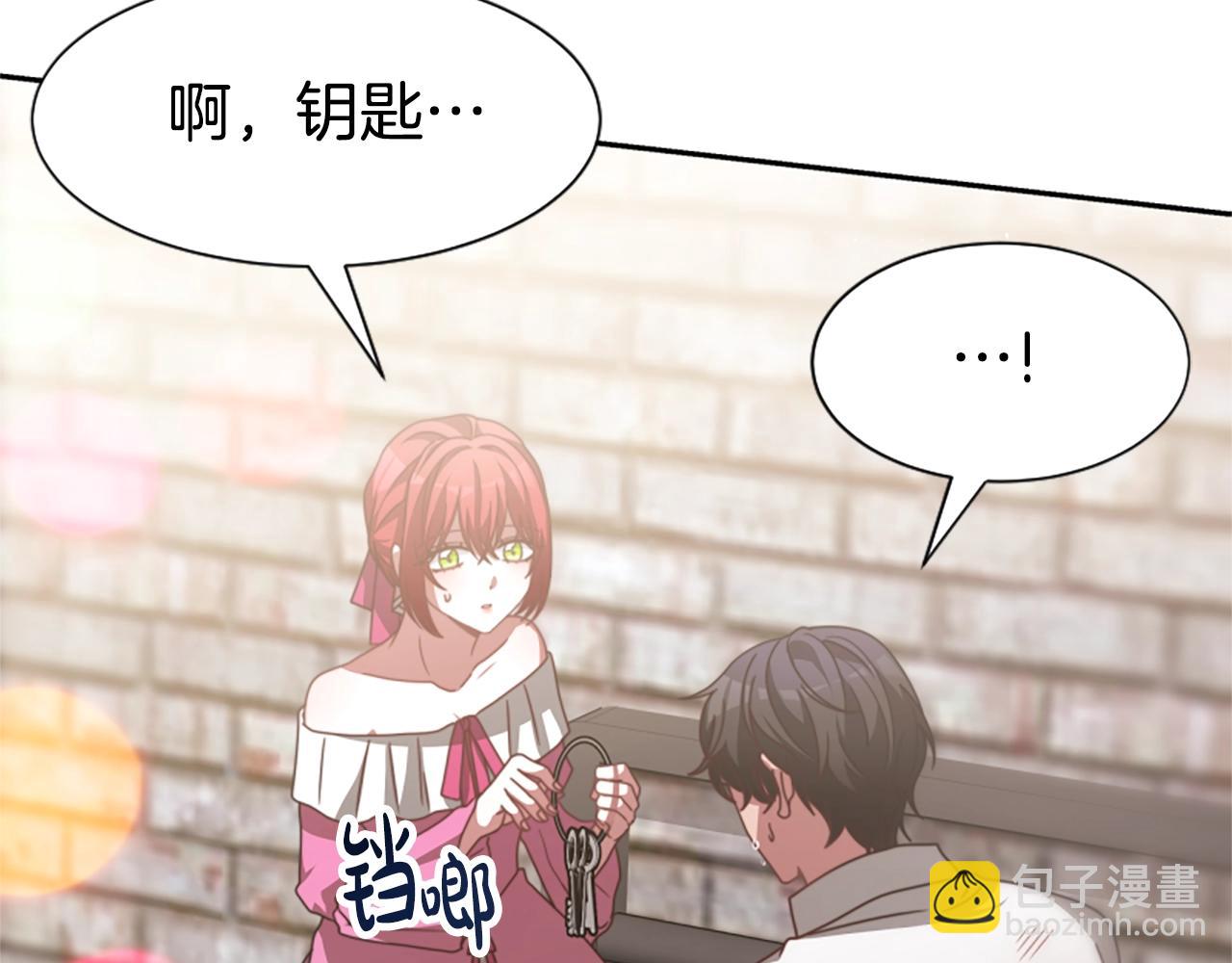 惡女靠系統收割崇拜 - 第19話 幫我解開(4/5) - 4