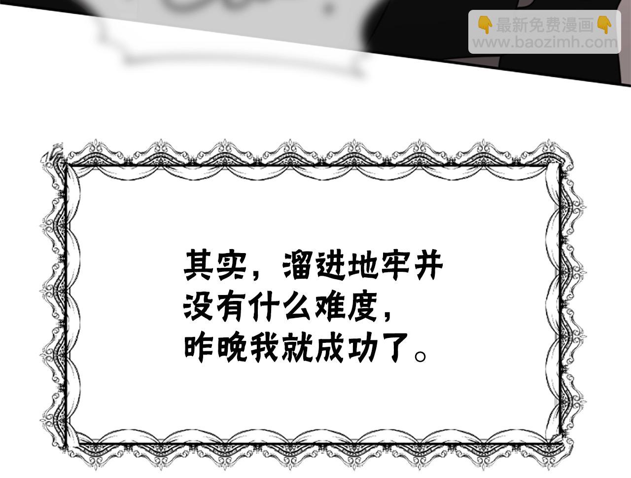 惡女靠系統收割崇拜 - 第19話 幫我解開(1/5) - 3