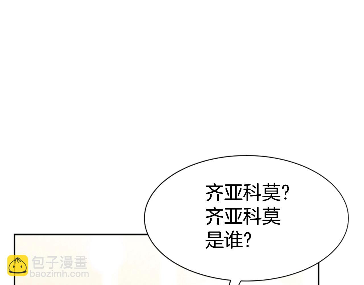 惡女靠系統收割崇拜 - 第19話 幫我解開(4/5) - 4