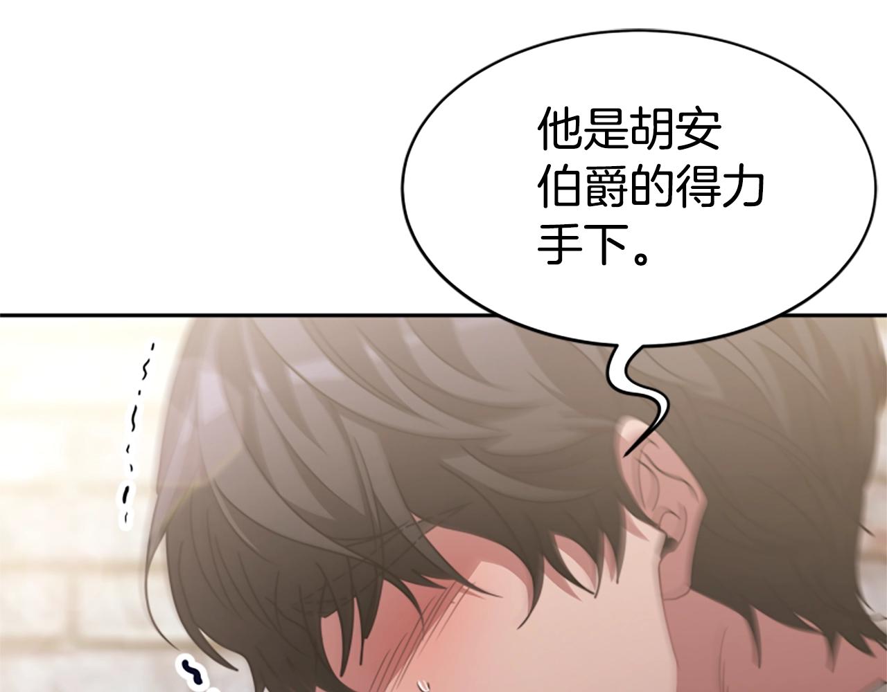 惡女靠系統收割崇拜 - 第19話 幫我解開(4/5) - 8