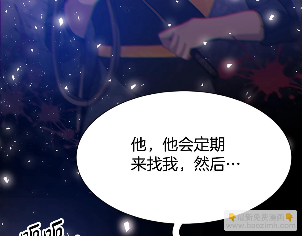 惡女靠系統收割崇拜 - 第19話 幫我解開(4/5) - 4