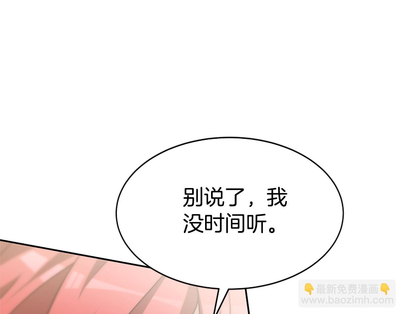 惡女靠系統收割崇拜 - 第19話 幫我解開(5/5) - 5