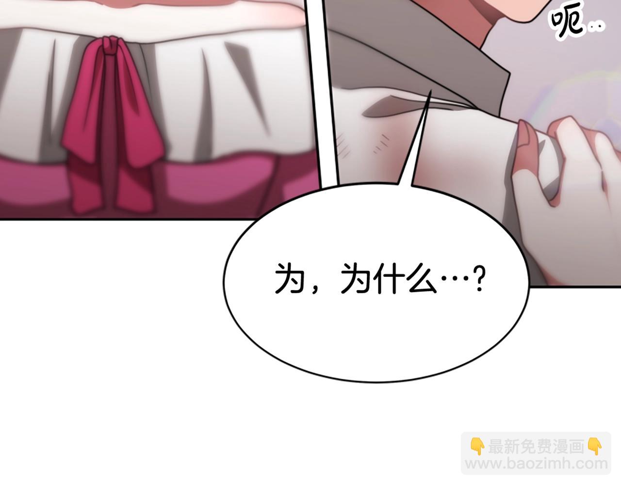 惡女靠系統收割崇拜 - 第19話 幫我解開(5/5) - 2