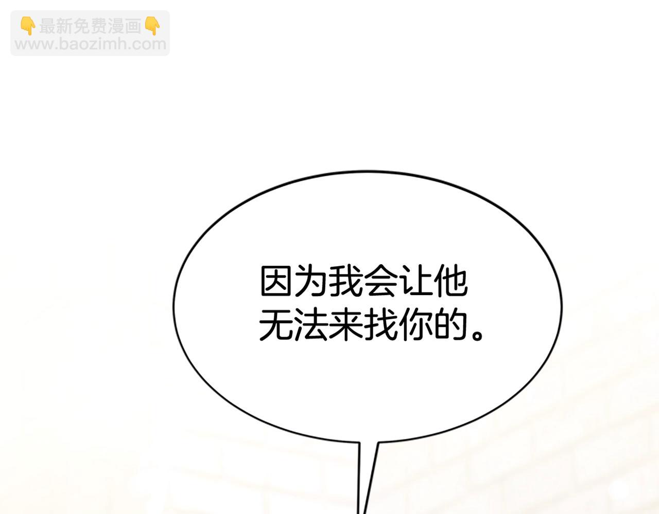 惡女靠系統收割崇拜 - 第19話 幫我解開(5/5) - 3