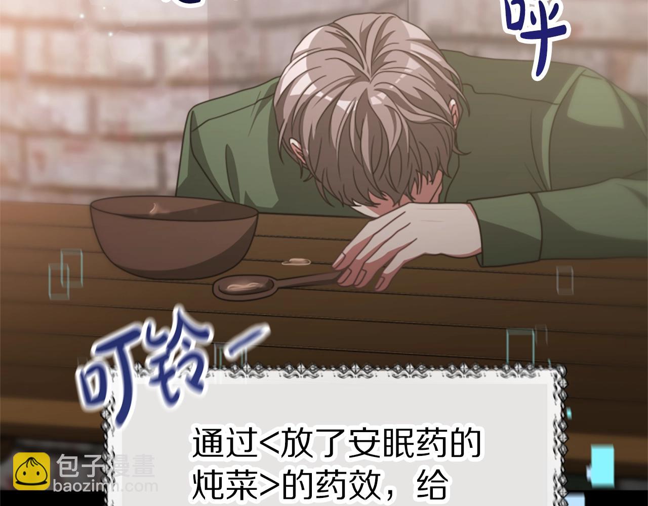 惡女靠系統收割崇拜 - 第19話 幫我解開(1/5) - 7