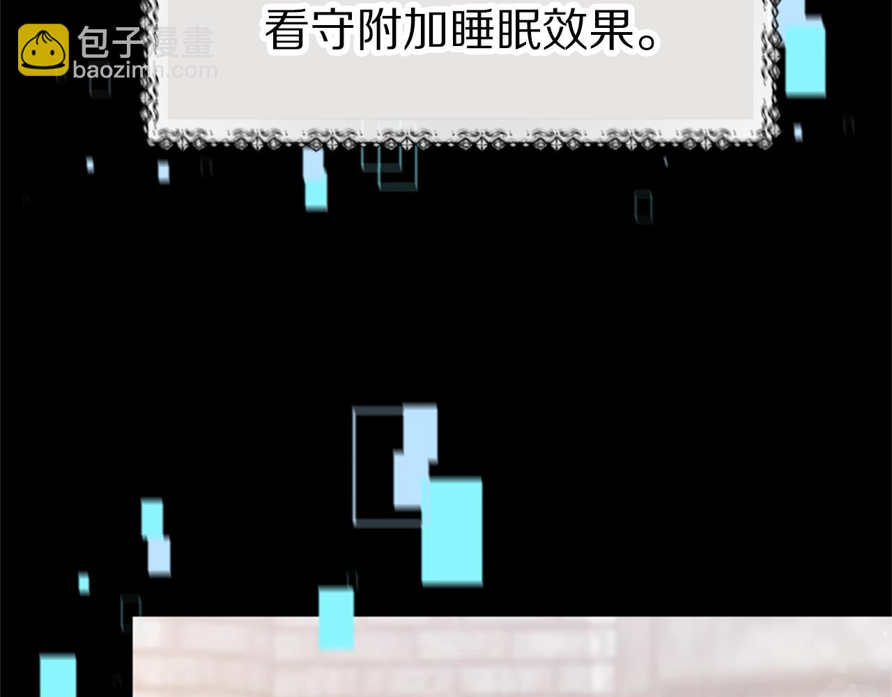 惡女靠系統收割崇拜 - 第19話 幫我解開(1/5) - 8