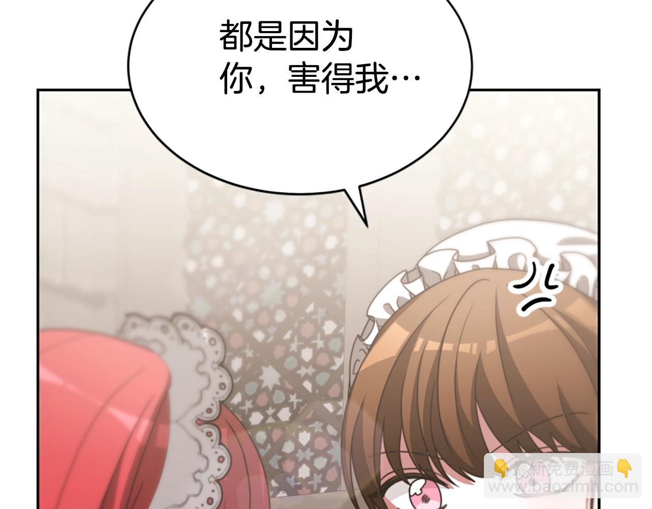 惡女靠系統收割崇拜 - 第19話 幫我解開(2/5) - 3