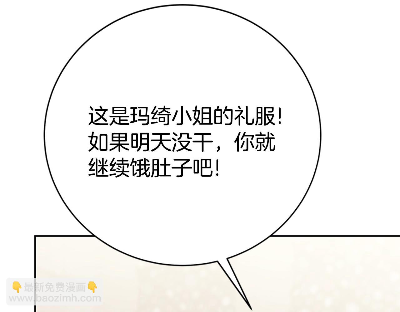 惡女靠系統收割崇拜 - 第19話 幫我解開(2/5) - 1