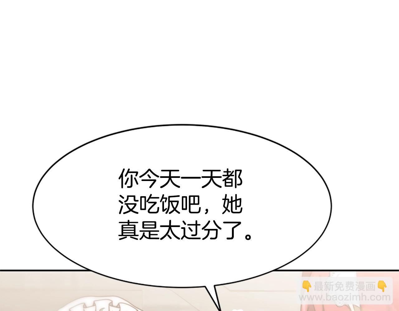 惡女靠系統收割崇拜 - 第19話 幫我解開(2/5) - 8