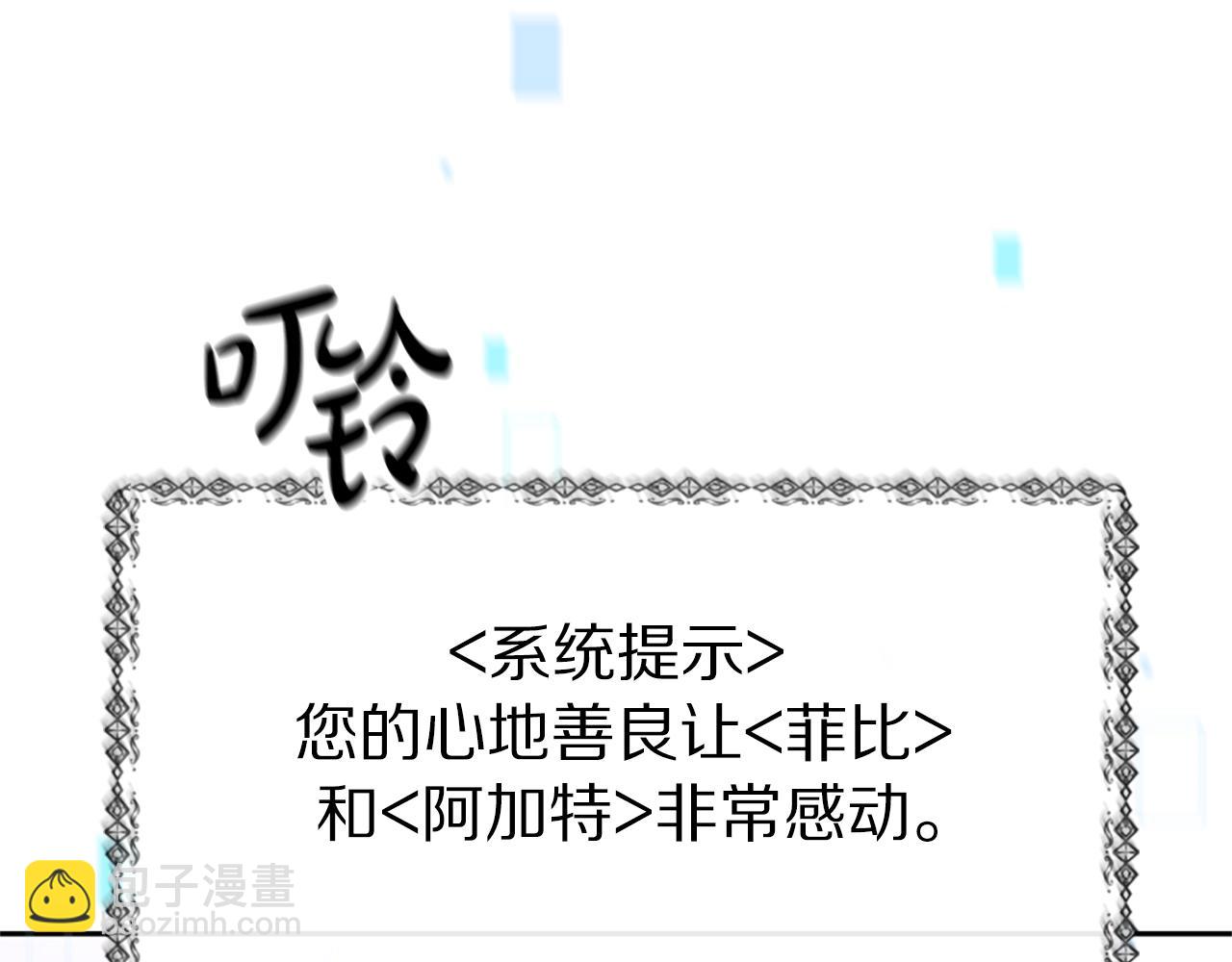 惡女靠系統收割崇拜 - 第19話 幫我解開(2/5) - 6