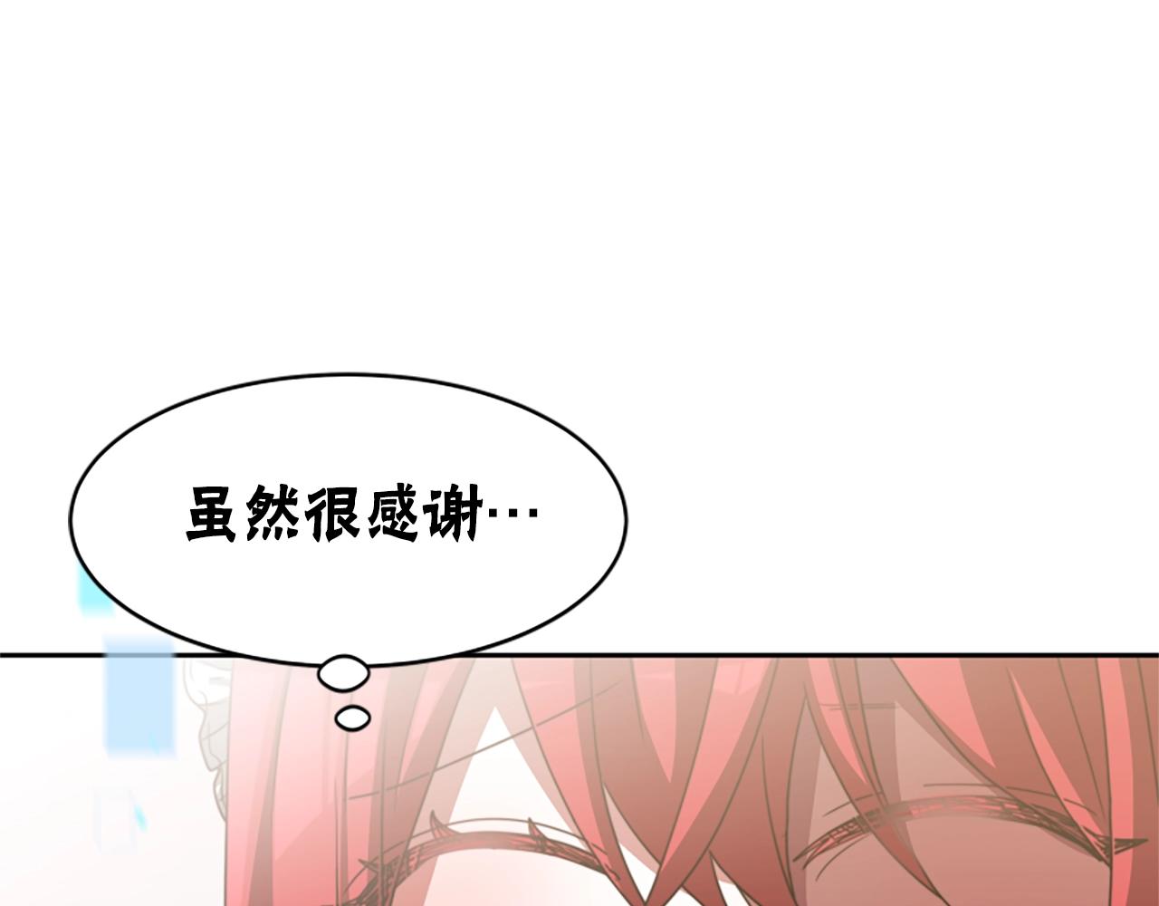 惡女靠系統收割崇拜 - 第19話 幫我解開(2/5) - 1