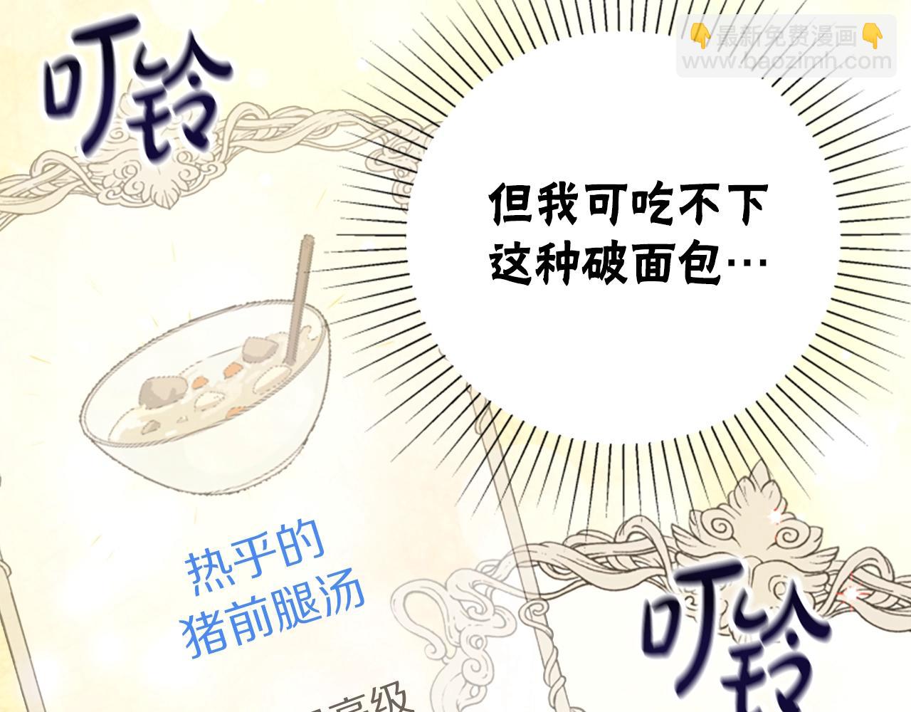 惡女靠系統收割崇拜 - 第19話 幫我解開(2/5) - 3