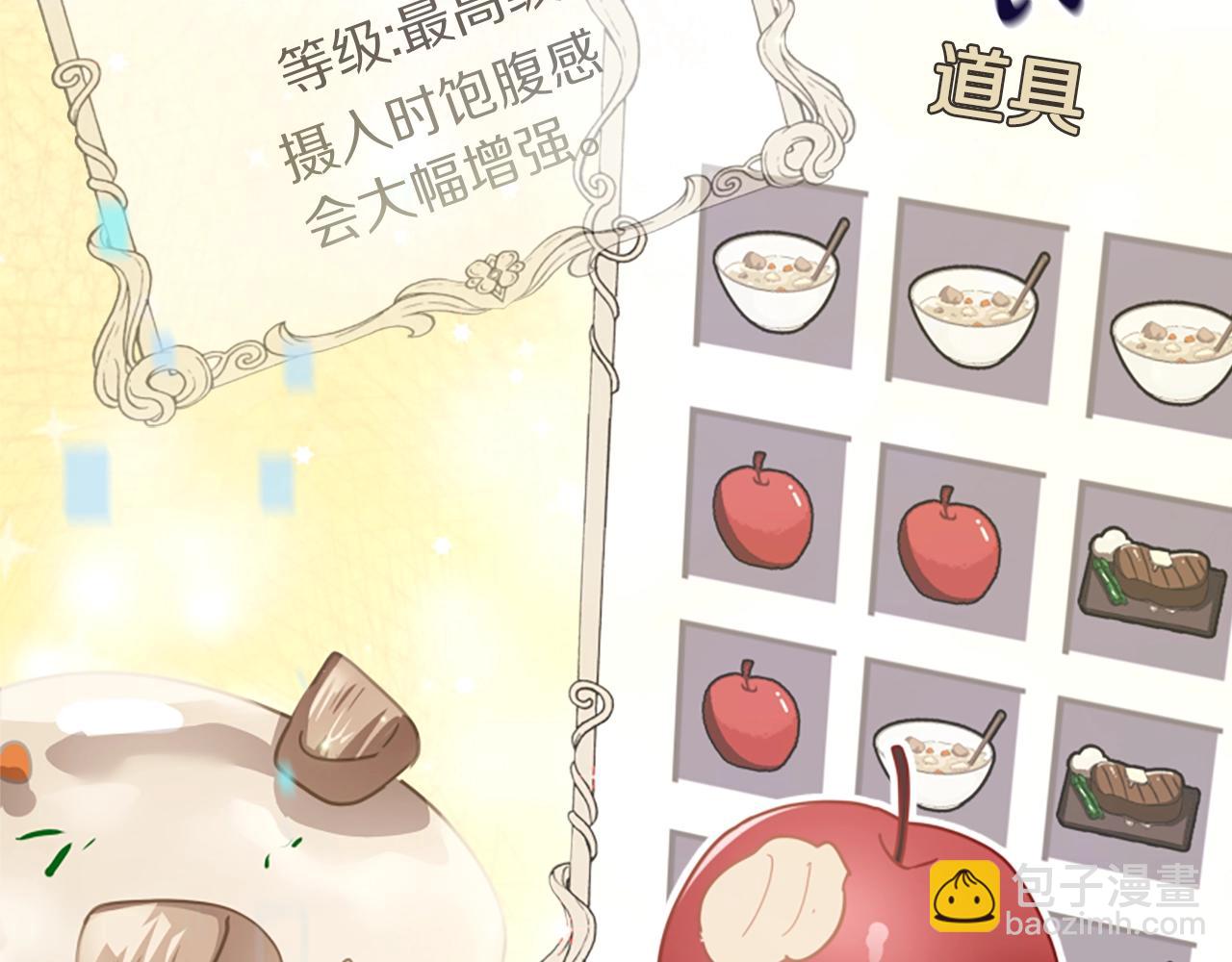 惡女靠系統收割崇拜 - 第19話 幫我解開(2/5) - 4