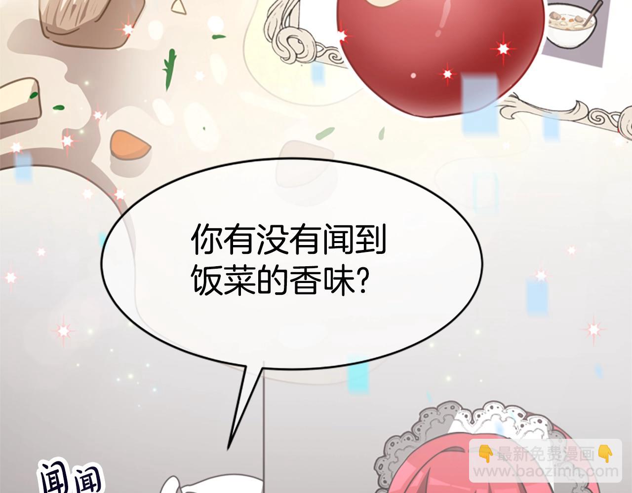 惡女靠系統收割崇拜 - 第19話 幫我解開(2/5) - 5