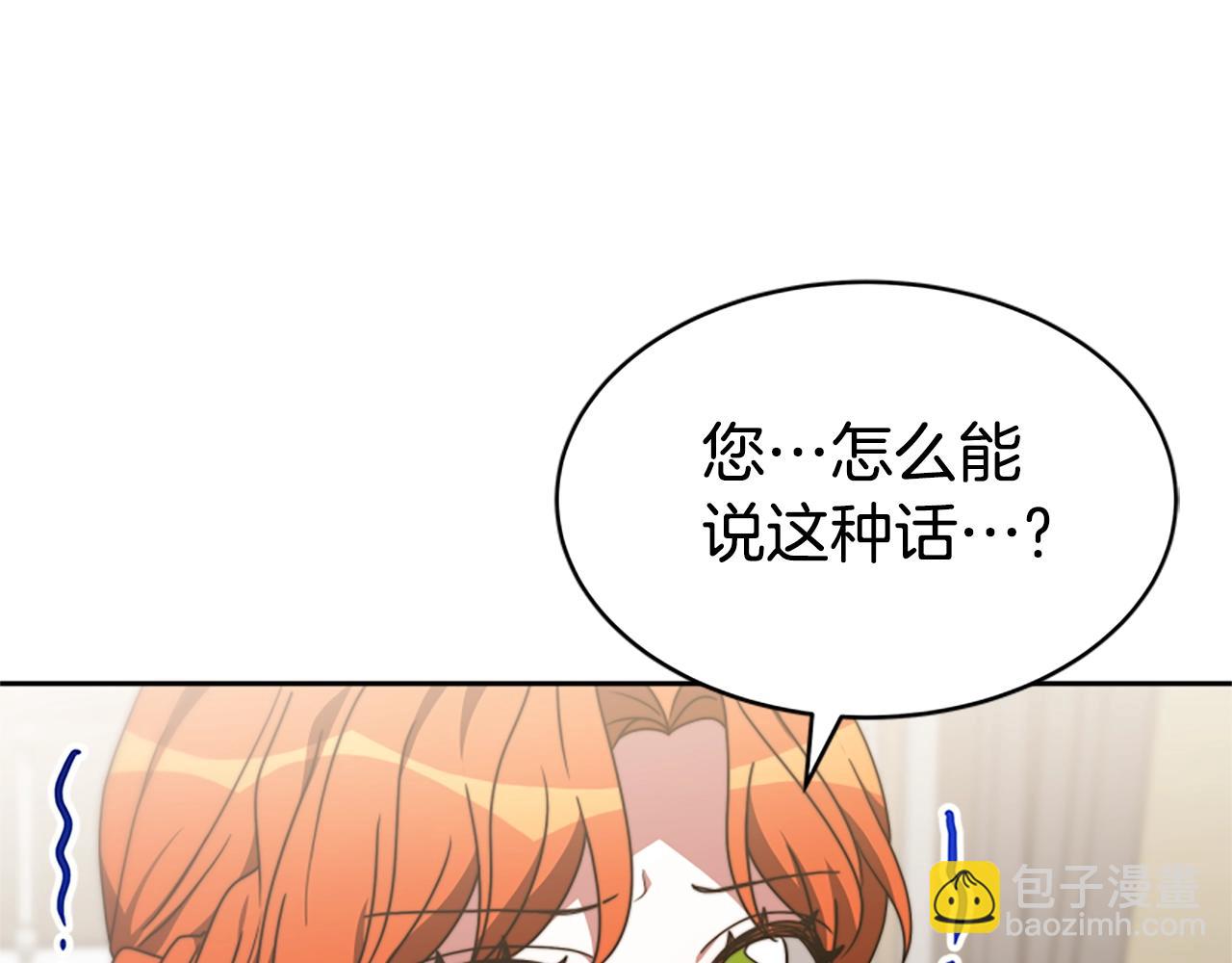 惡女靠系統收割崇拜 - 第21話 冤家(2/4) - 6