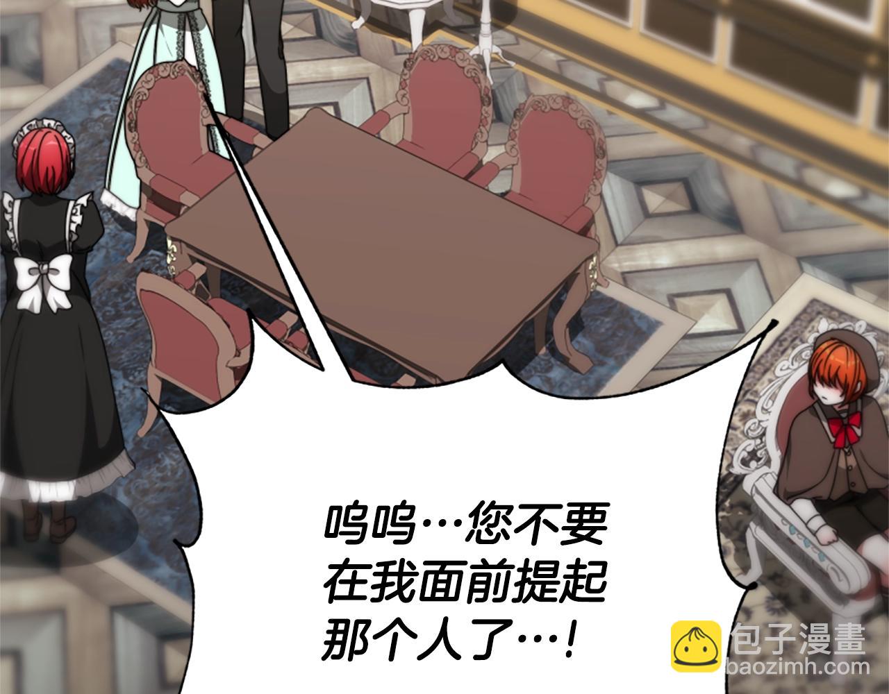 惡女靠系統收割崇拜 - 第21話 冤家(3/4) - 8