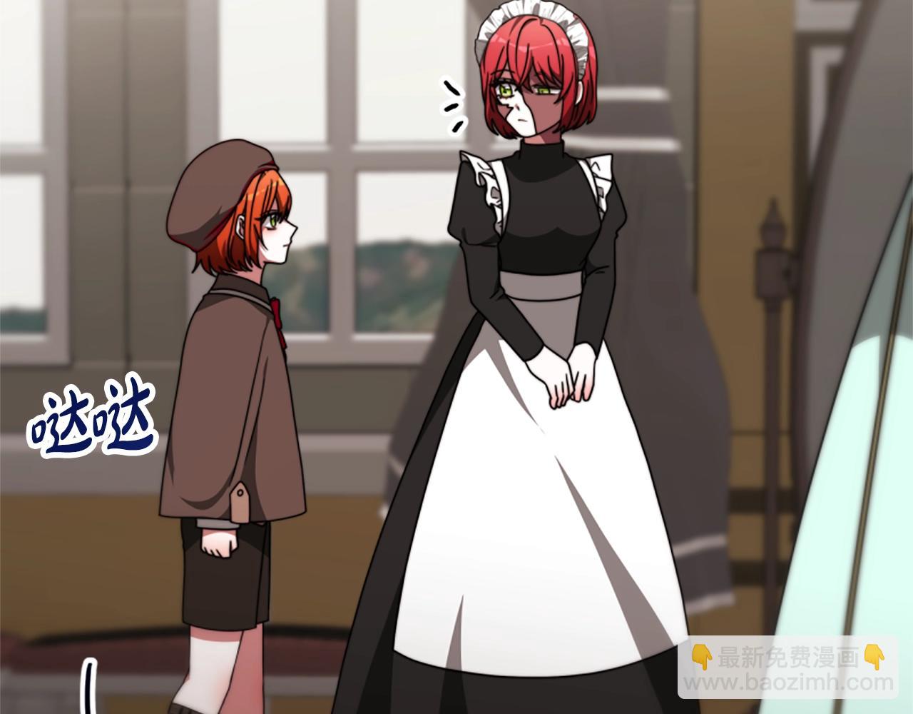 惡女靠系統收割崇拜 - 第21話 冤家(3/4) - 3