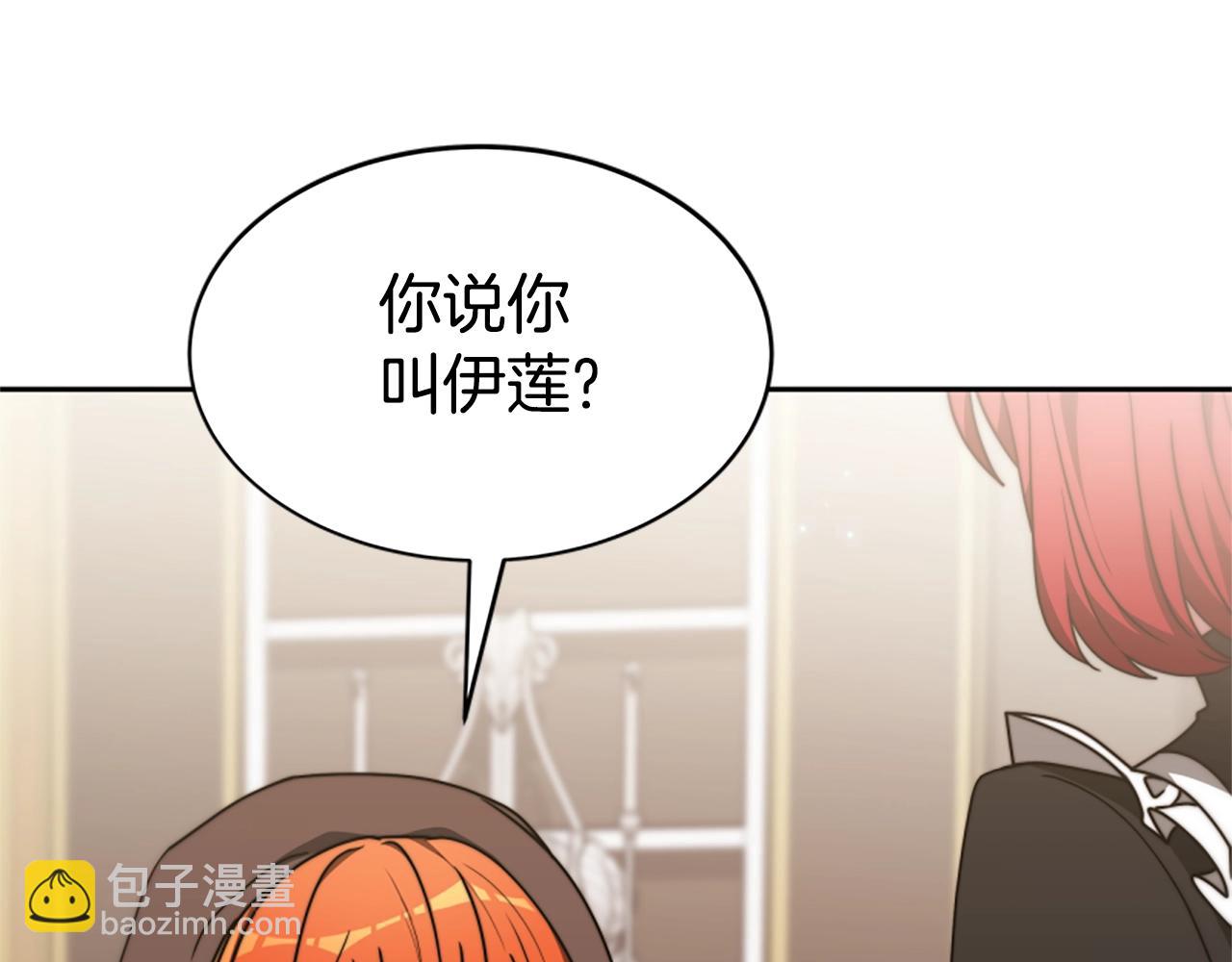 惡女靠系統收割崇拜 - 第21話 冤家(3/4) - 5