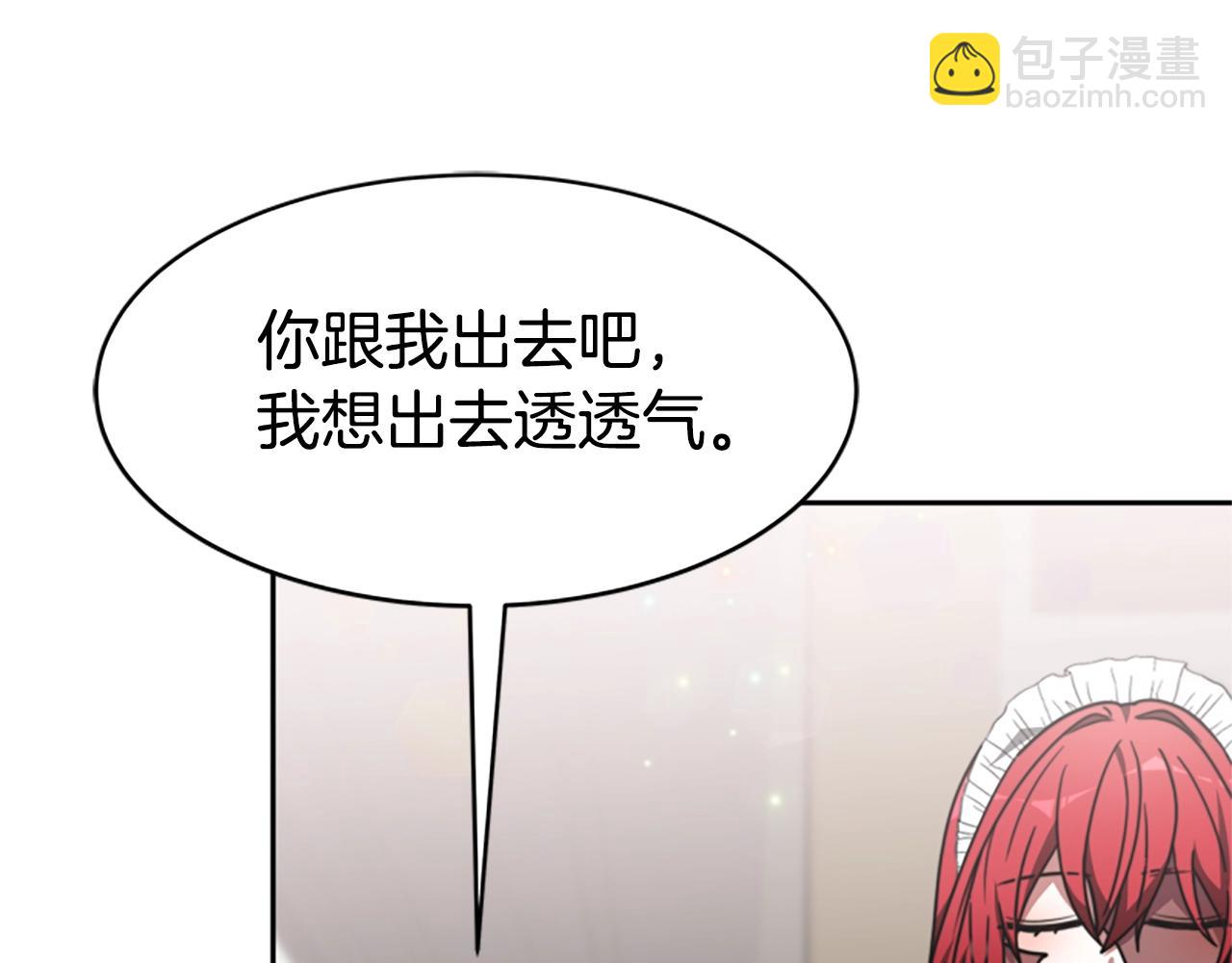 惡女靠系統收割崇拜 - 第21話 冤家(3/4) - 7