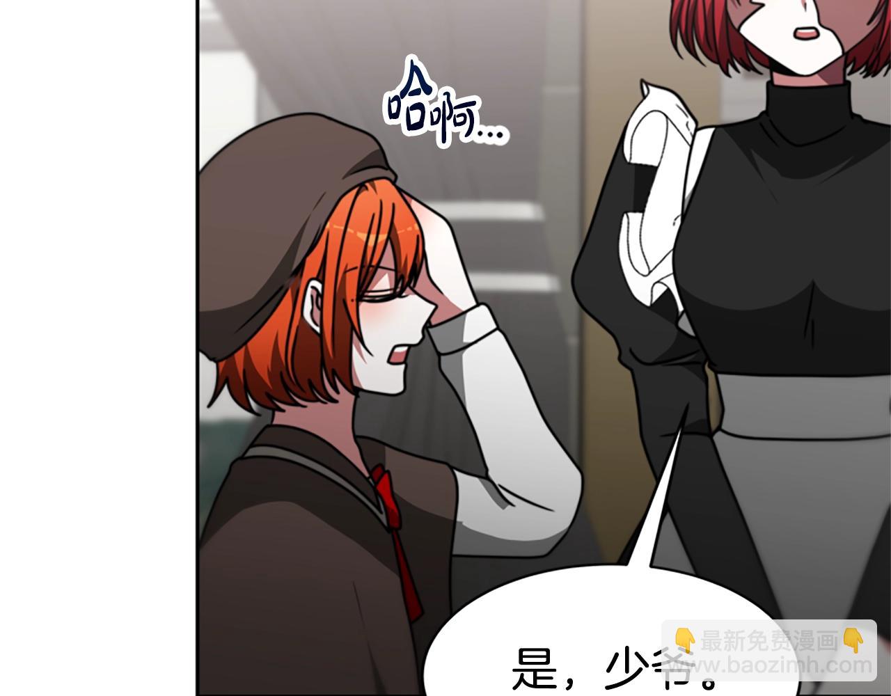 惡女靠系統收割崇拜 - 第21話 冤家(3/4) - 8