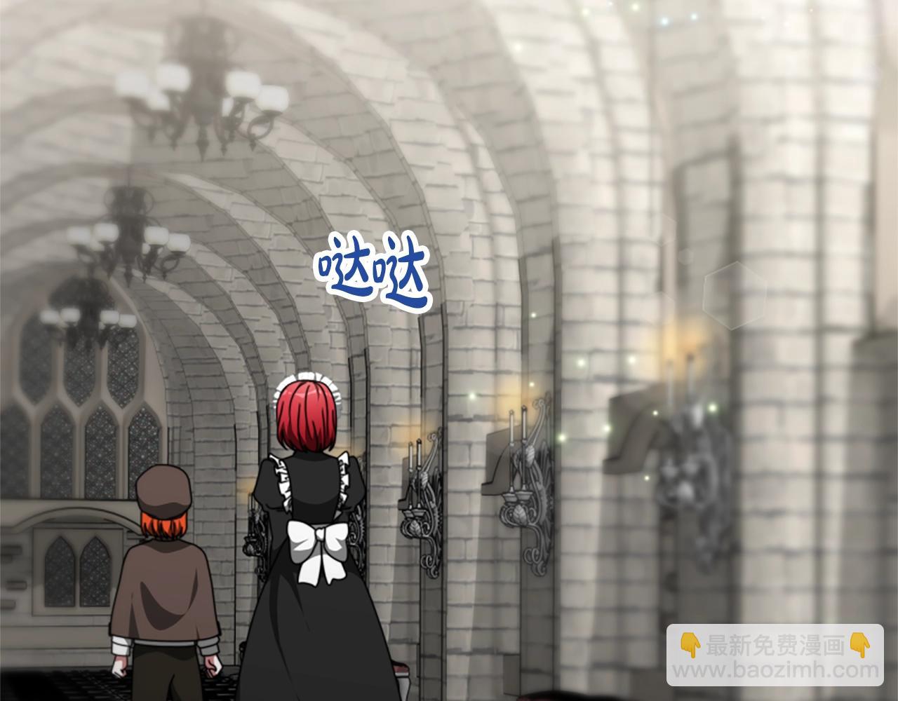 惡女靠系統收割崇拜 - 第21話 冤家(3/4) - 3