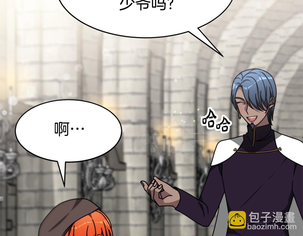 惡女靠系統收割崇拜 - 第21話 冤家(3/4) - 8