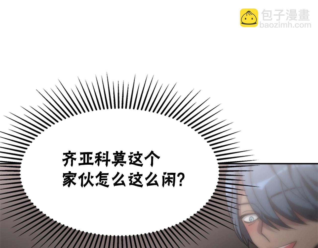 惡女靠系統收割崇拜 - 第21話 冤家(3/4) - 4