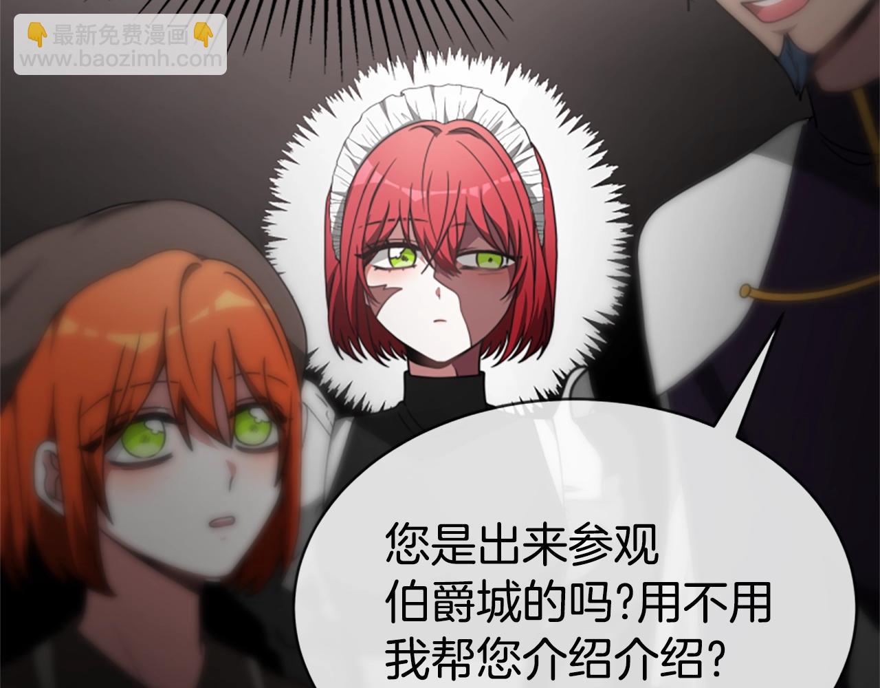 惡女靠系統收割崇拜 - 第21話 冤家(3/4) - 5