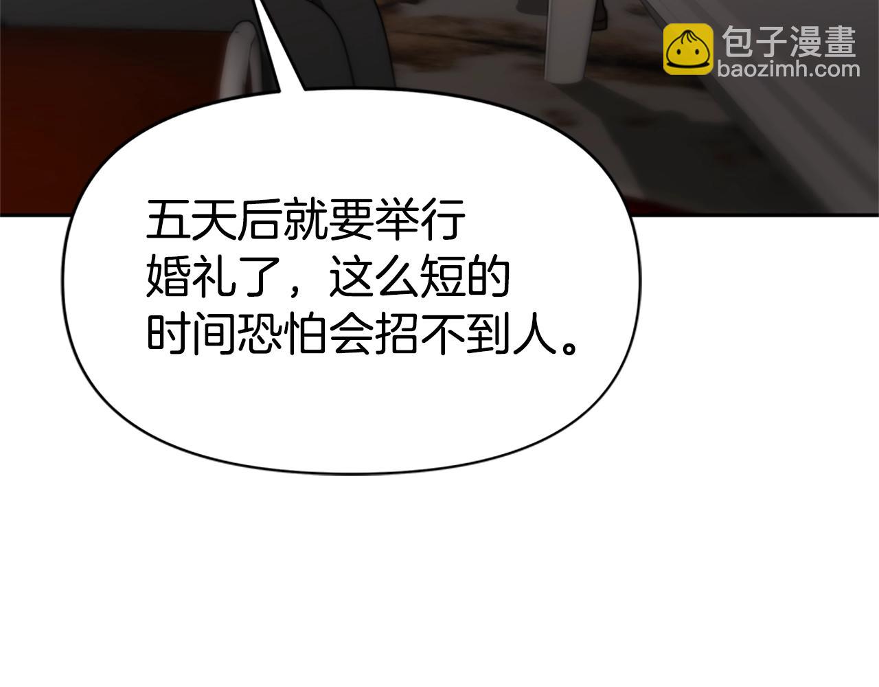 惡女靠系統收割崇拜 - 第21話 冤家(1/4) - 5