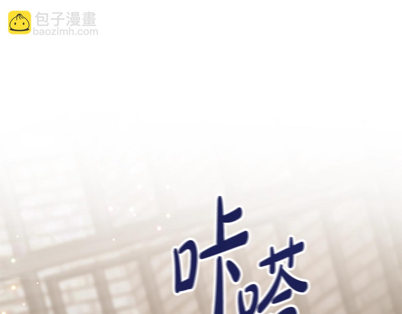 惡女靠系統收割崇拜 - 第21話 冤家(3/4) - 1