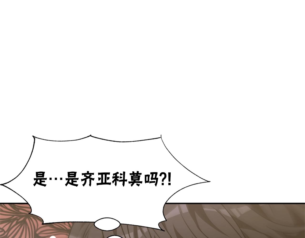 惡女靠系統收割崇拜 - 第21話 冤家(3/4) - 7