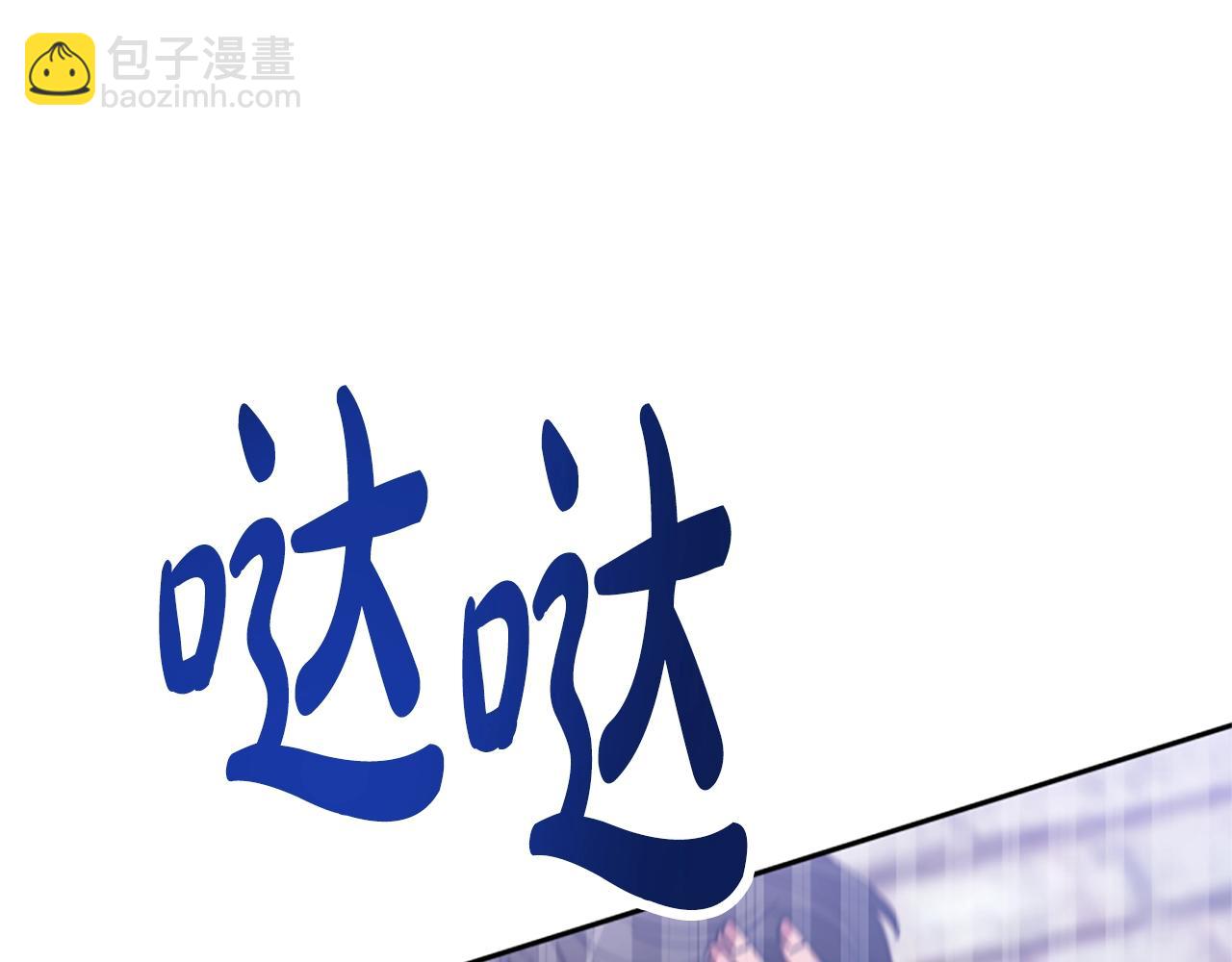 惡女靠系統收割崇拜 - 第21話 冤家(3/4) - 2