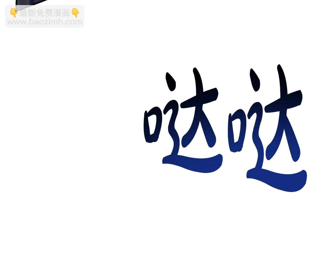 惡女靠系統收割崇拜 - 第21話 冤家(3/4) - 5