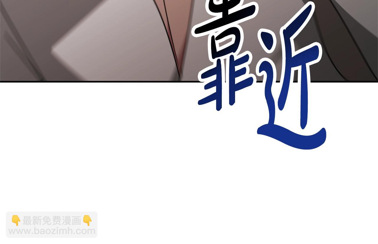 惡女靠系統收割崇拜 - 第21話 冤家(4/4) - 1